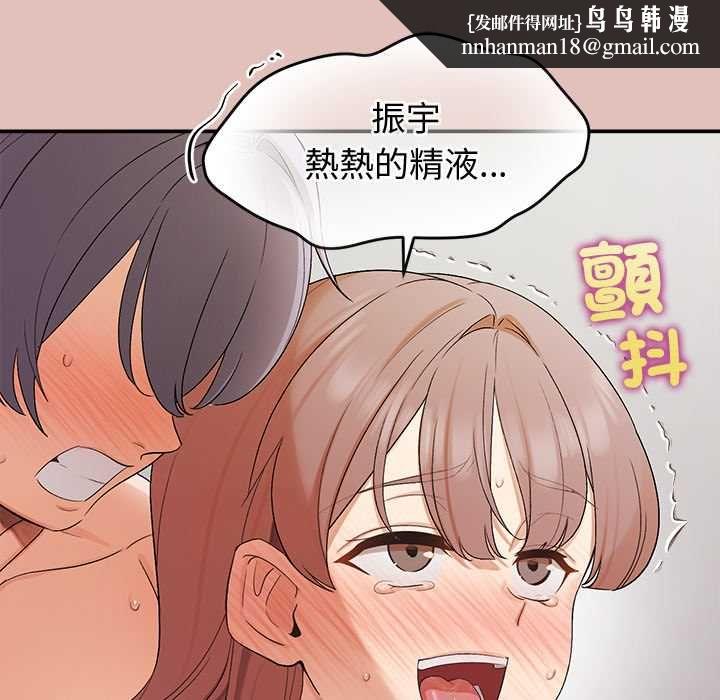 公主殿下要收種子啦！第32話