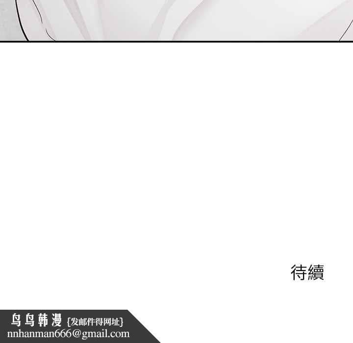 公主殿下要收種子啦！第32話