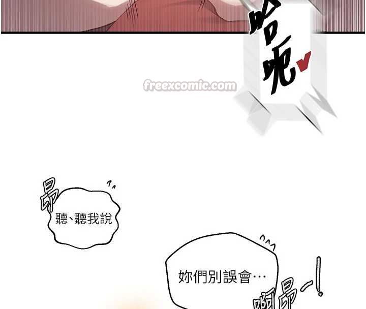 秘密教學第310話-高潮時都叫老公