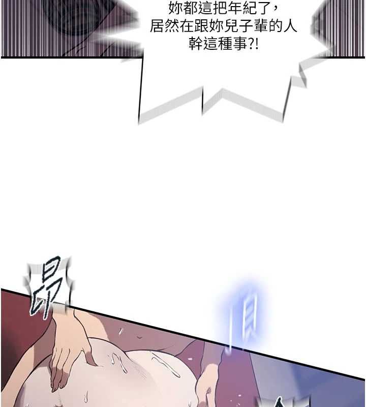 秘密教學第310話-高潮時都叫老公
