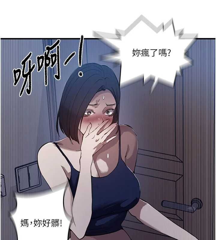 秘密教學第310話-高潮時都叫老公