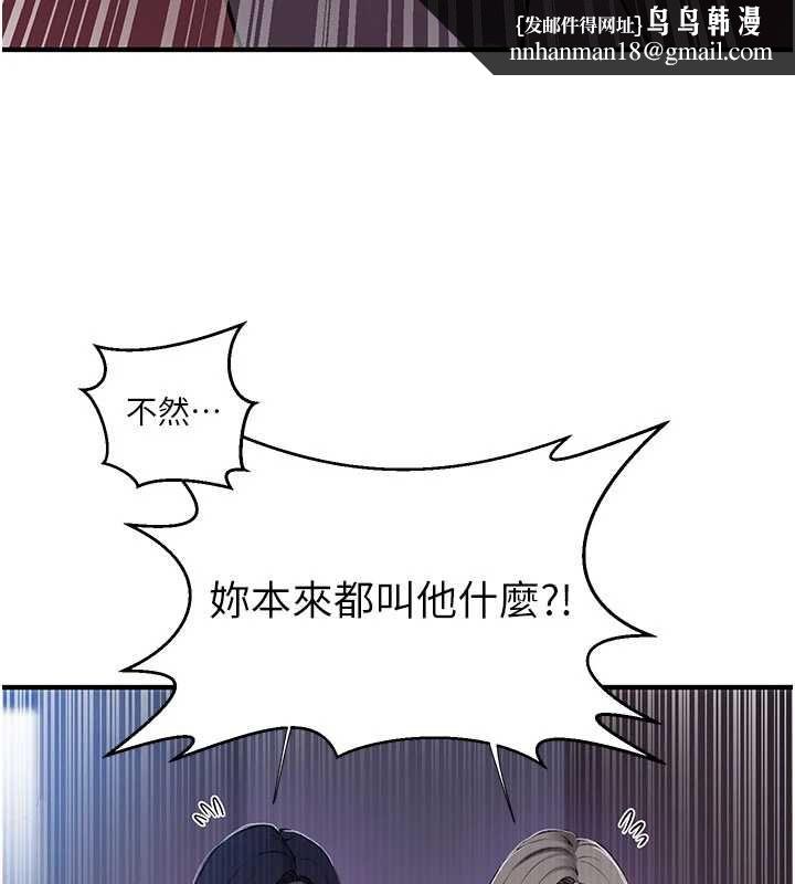 秘密教學第310話-高潮時都叫老公
