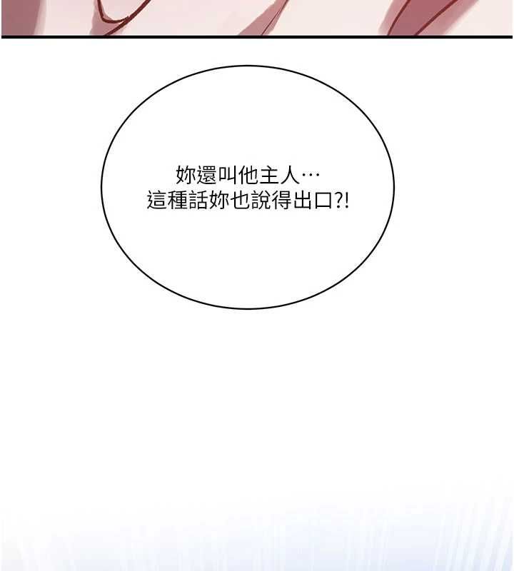 秘密教學第310話-高潮時都叫老公