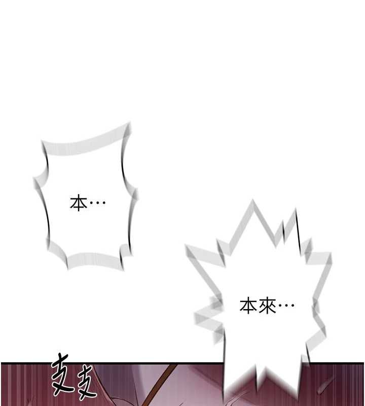 秘密教學第310話-高潮時都叫老公