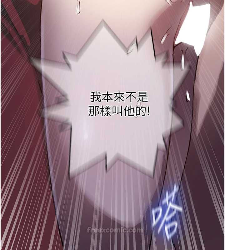 秘密教學第310話-高潮時都叫老公