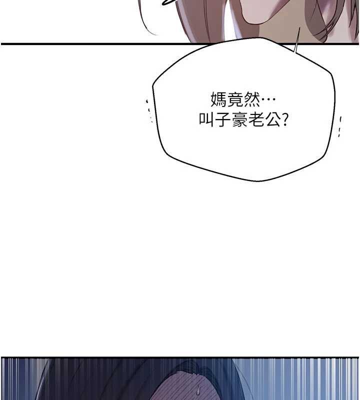 秘密教學第310話-高潮時都叫老公