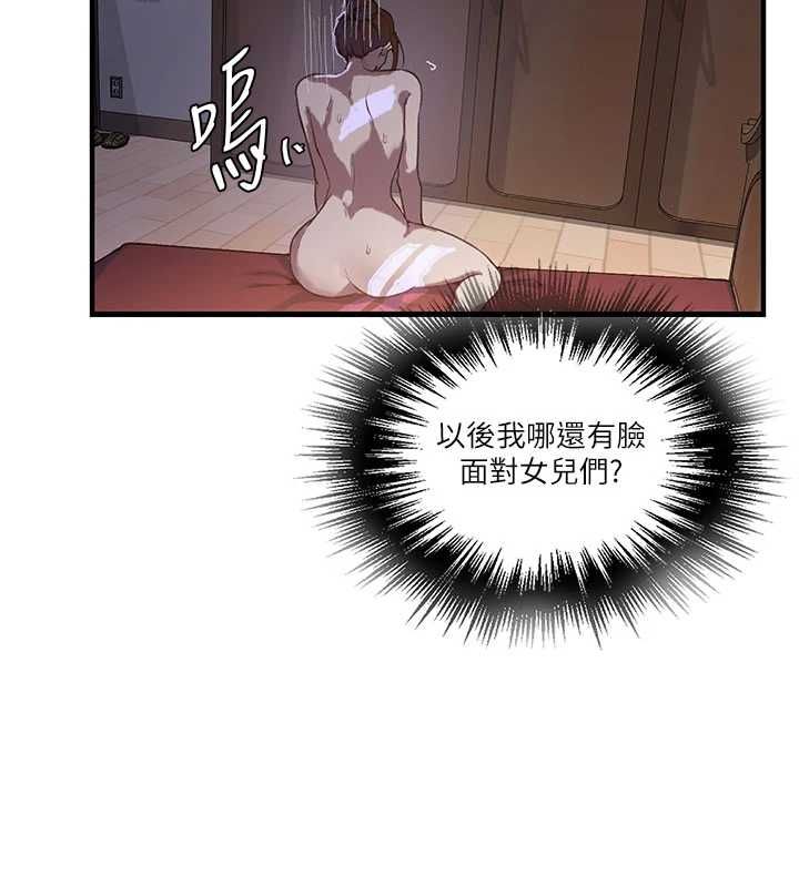 秘密教學第310話-高潮時都叫老公