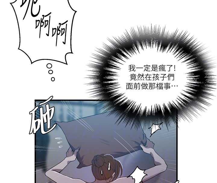 秘密教學第310話-高潮時都叫老公