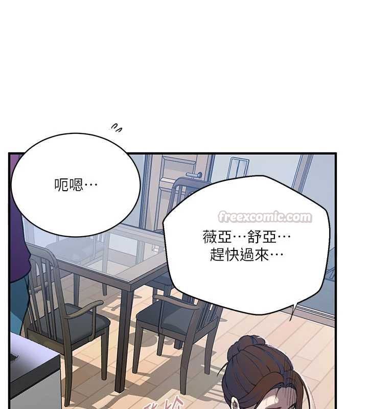 秘密教學第310話-高潮時都叫老公