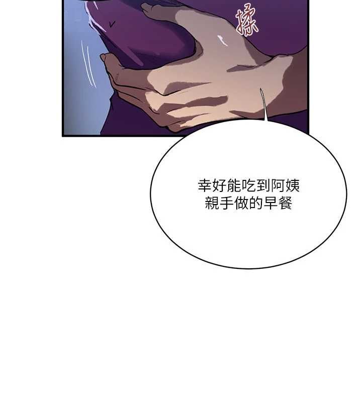 秘密教學第310話-高潮時都叫老公