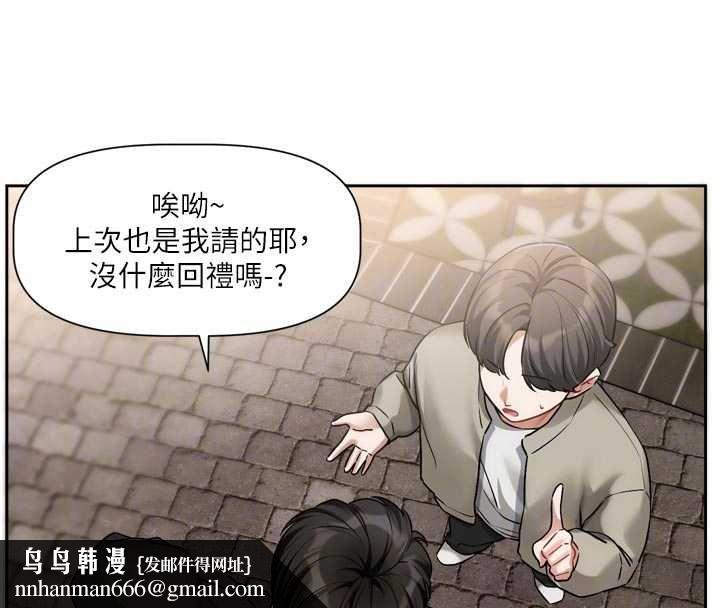 戀愛版本更新中第9話-你對我沒心了
