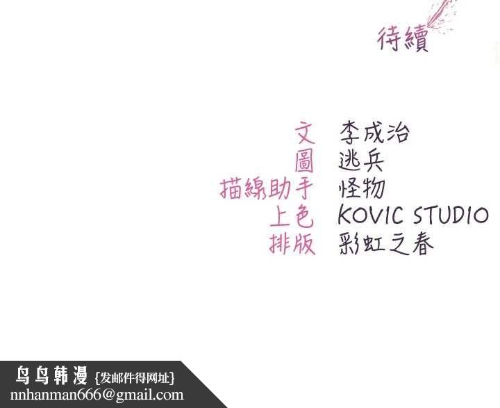 不纯吸血鬼第17話-女教授特別面談&hearts;