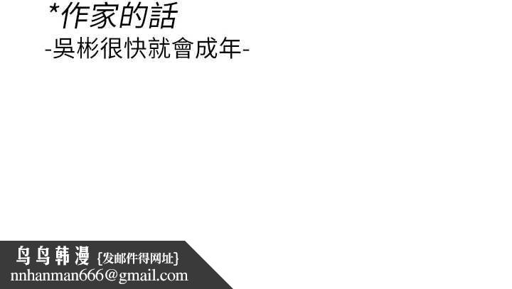 與生巨來第24話-吳彬憤怒的拳頭