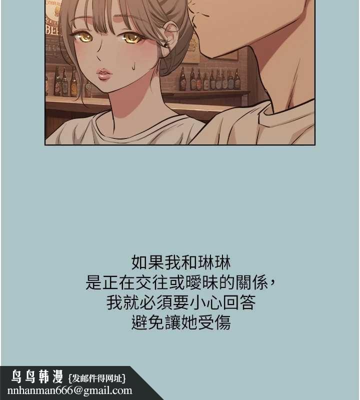 不要恋爱要打炮第43話-你選我還是她?