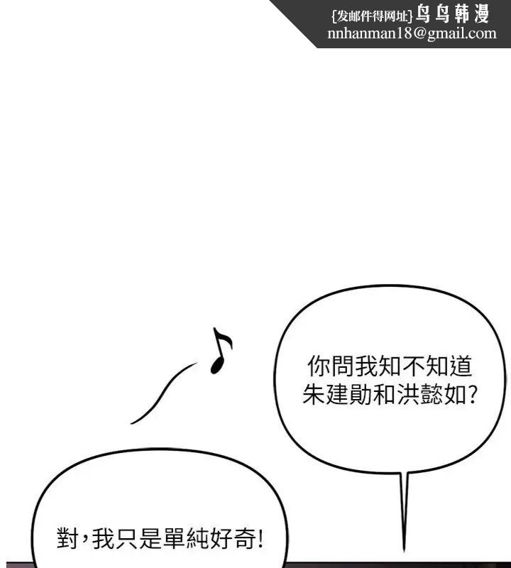 鲁蛇社畜的金手指第71話-是桃色陷阱我也認了!