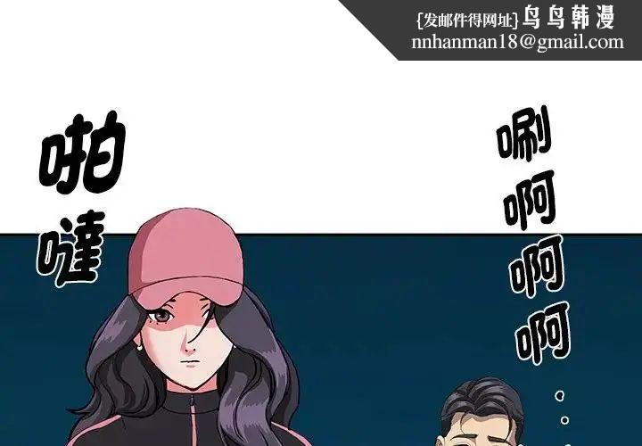 贵妇的专属保镳第65話