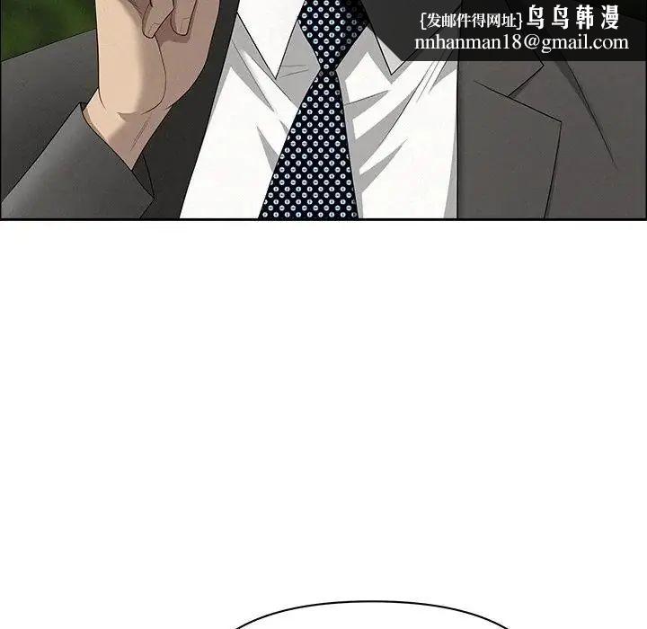 贵妇的专属保镳第65話