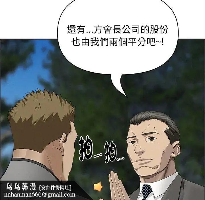 贵妇的专属保镳第65話