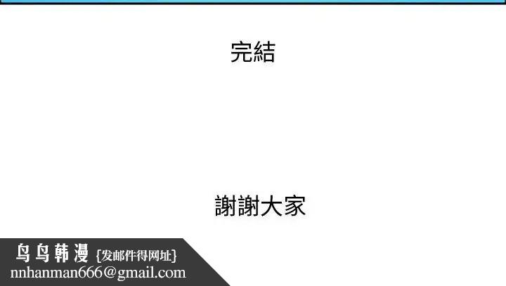 贵妇的专属保镳第65話