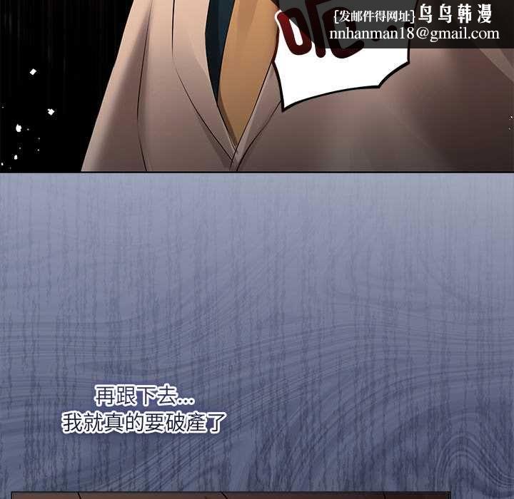 契约的代价第27話