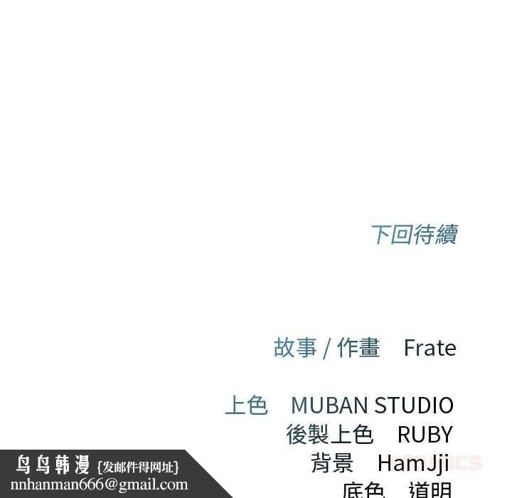 契约的代价第27話