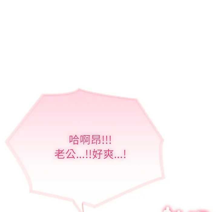 夫婦遊戲第76話