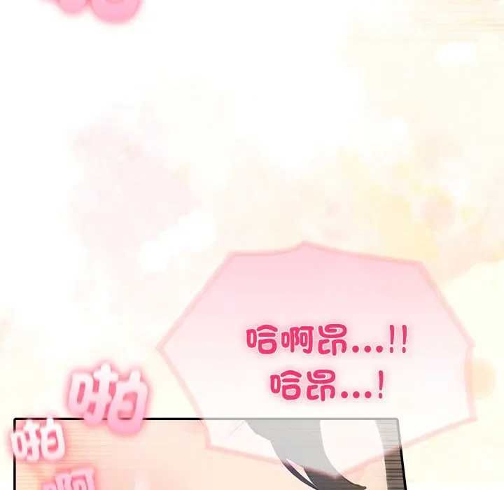 夫婦遊戲第76話