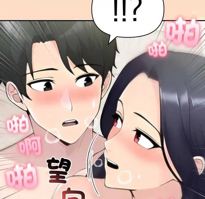 夫婦遊戲第76話