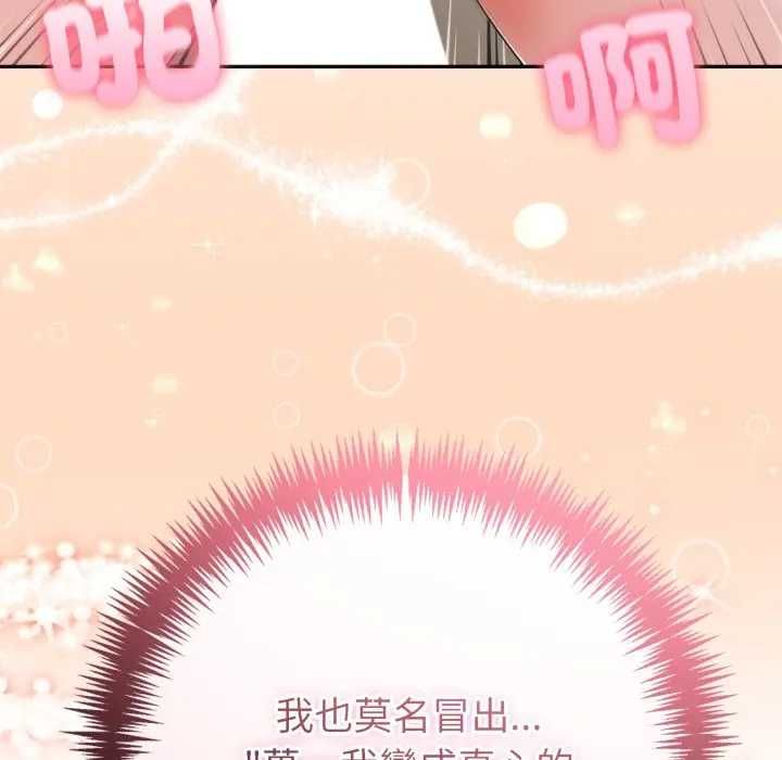 夫婦遊戲第76話