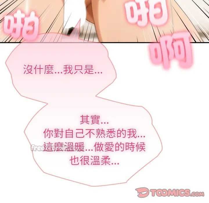 夫婦遊戲第76話