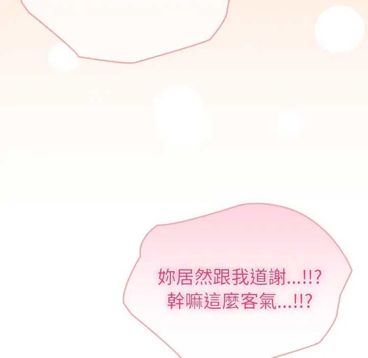 夫婦遊戲第76話