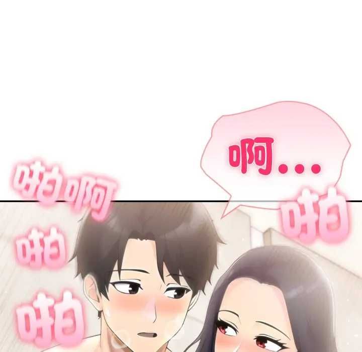 夫婦遊戲第76話
