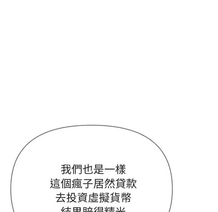 夫婦遊戲第76話