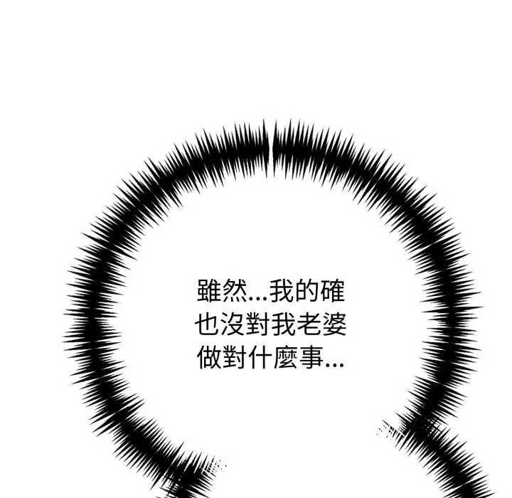 夫婦遊戲第76話