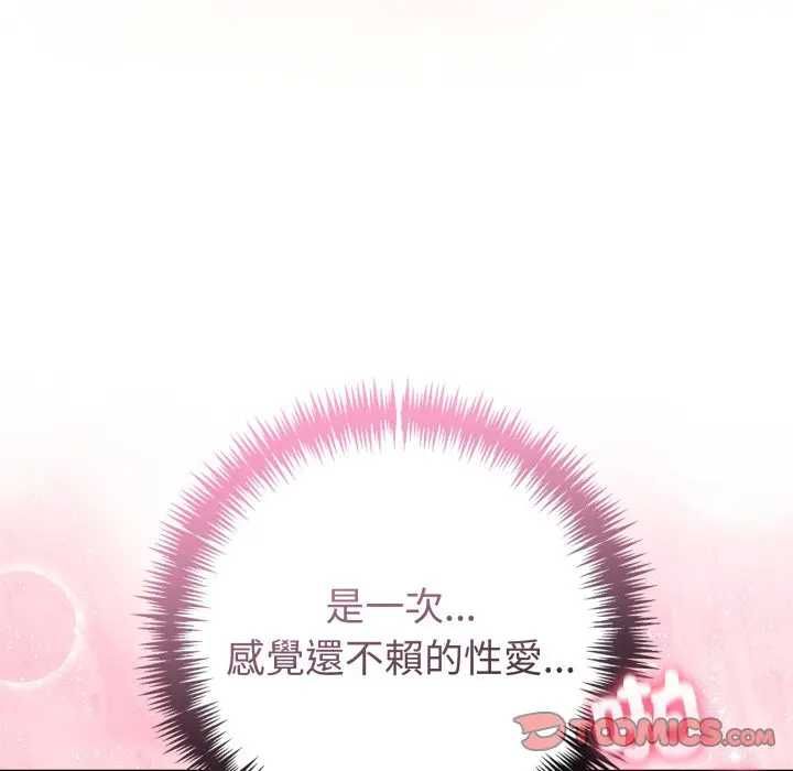 夫婦遊戲第76話