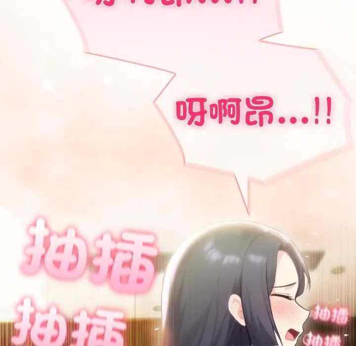 夫婦遊戲第76話
