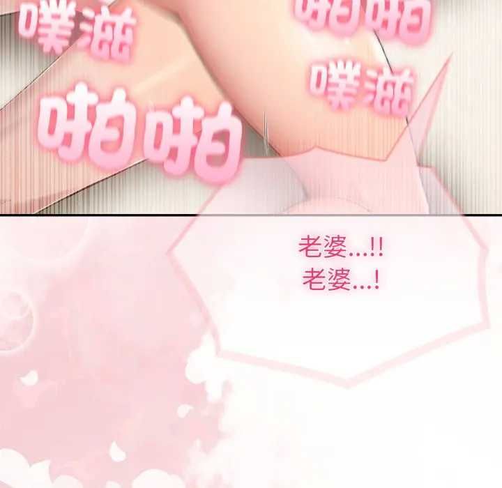 夫婦遊戲第76話