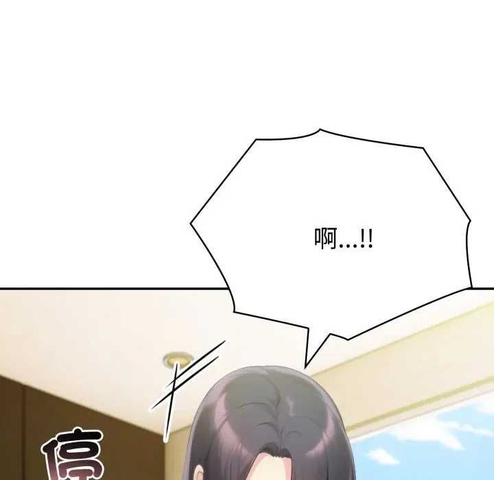 夫婦遊戲第76話