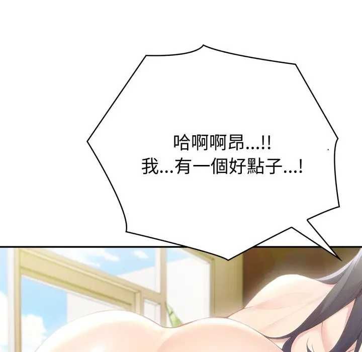 夫婦遊戲第76話