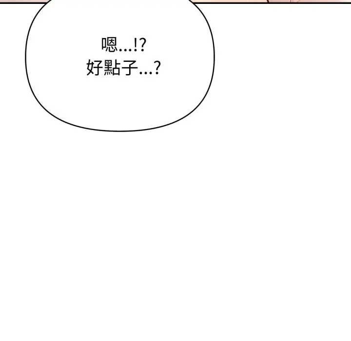 夫婦遊戲第76話