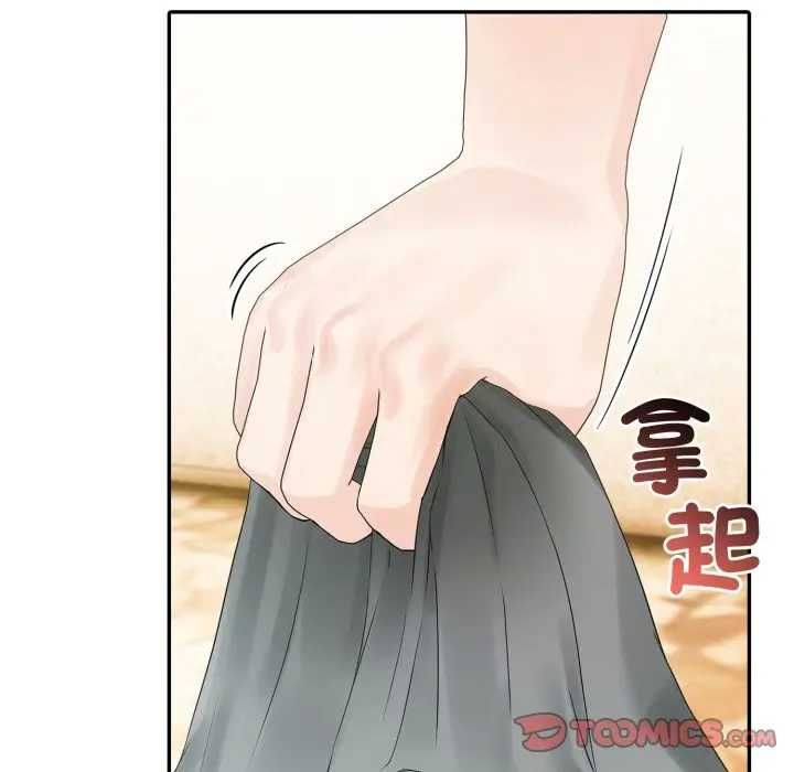 夫婦遊戲第76話