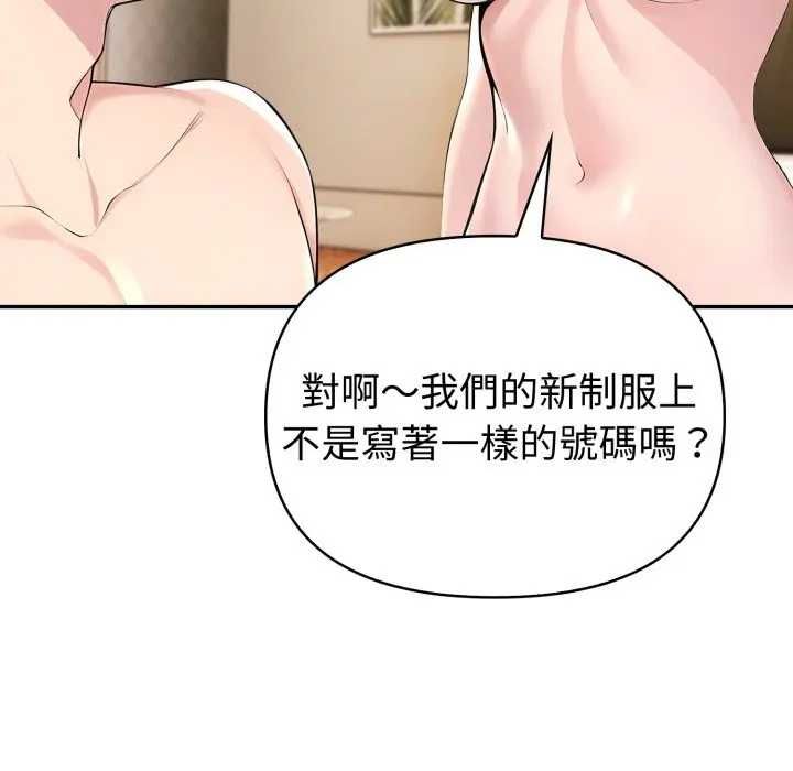 夫婦遊戲第76話