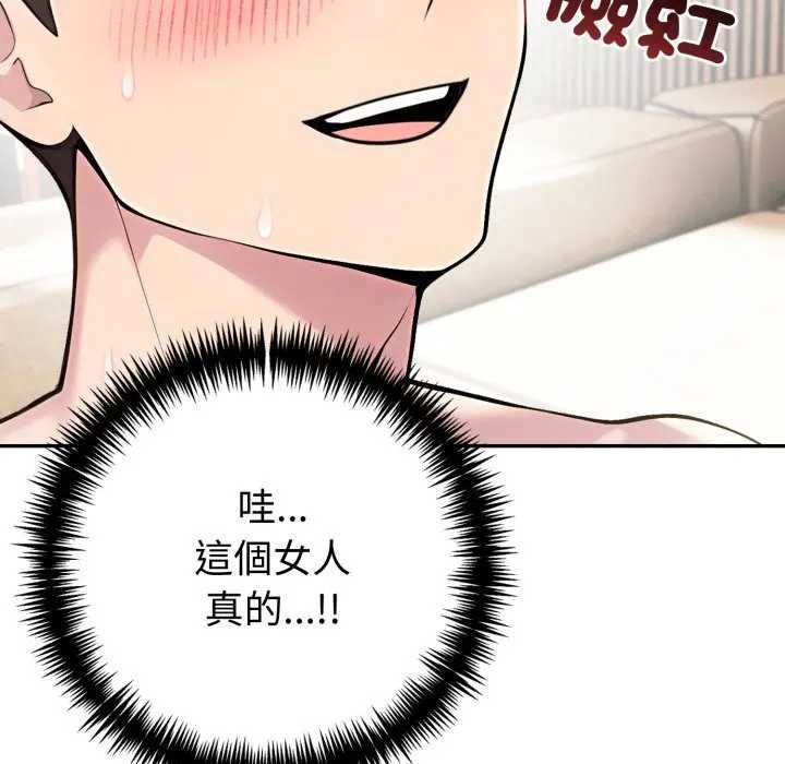 夫婦遊戲第76話
