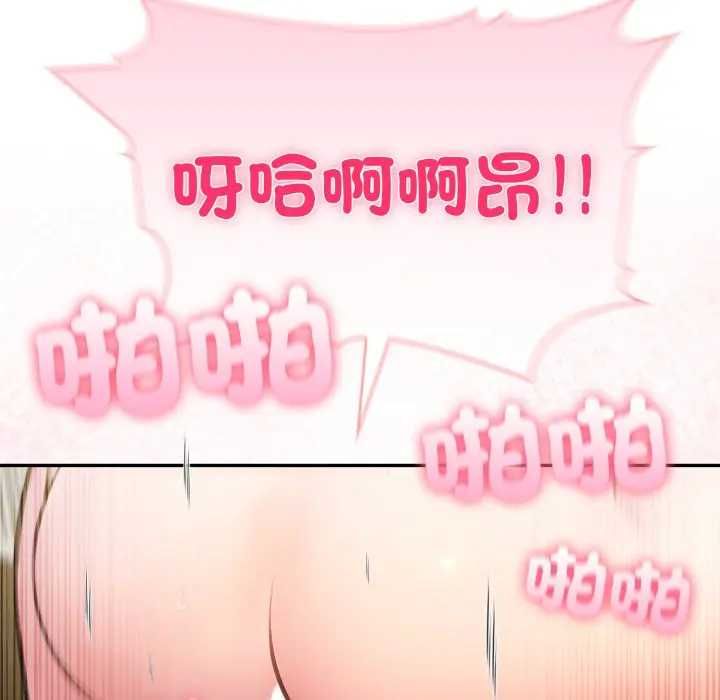 夫婦遊戲第76話