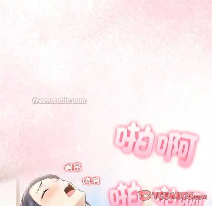 夫婦遊戲第76話
