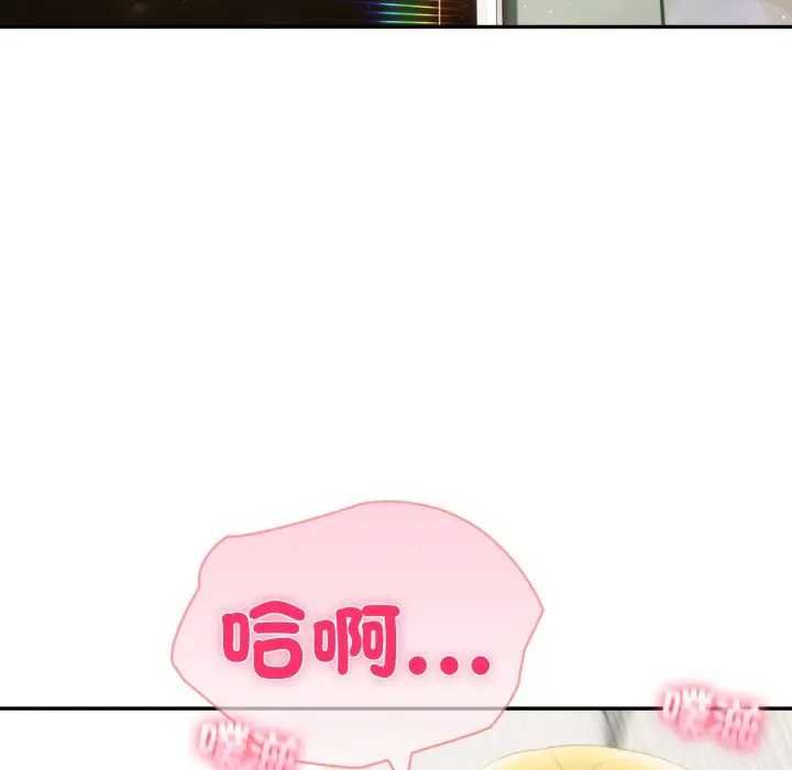 夫婦遊戲第76話