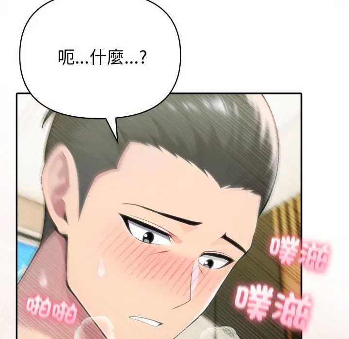 夫婦遊戲第76話