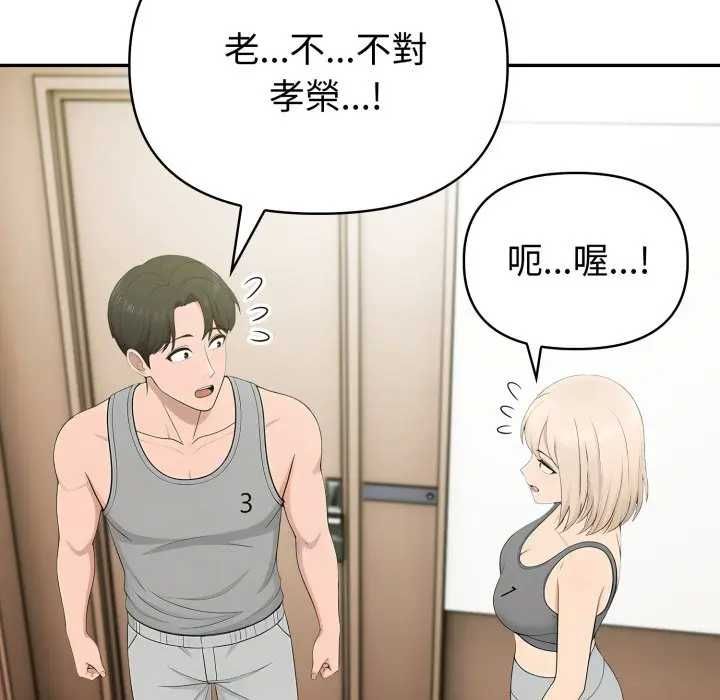 夫婦遊戲第76話