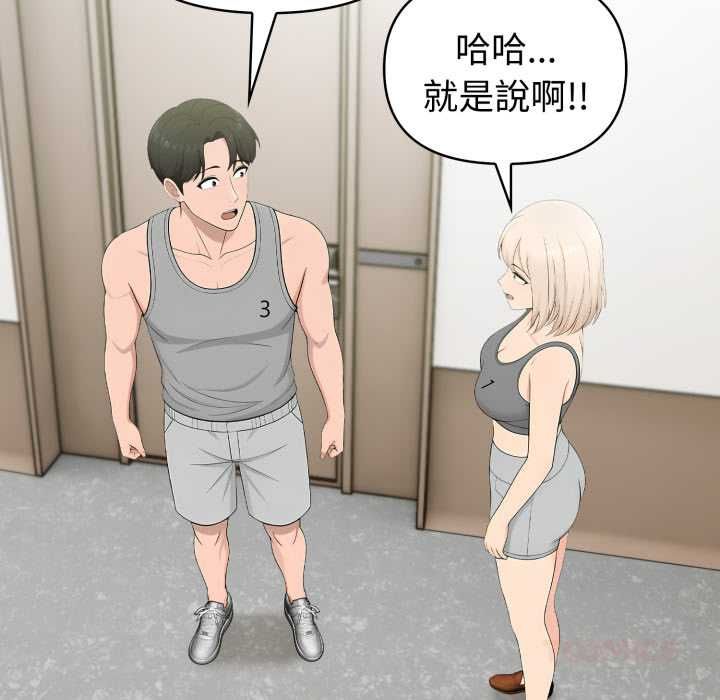 夫婦遊戲第77話