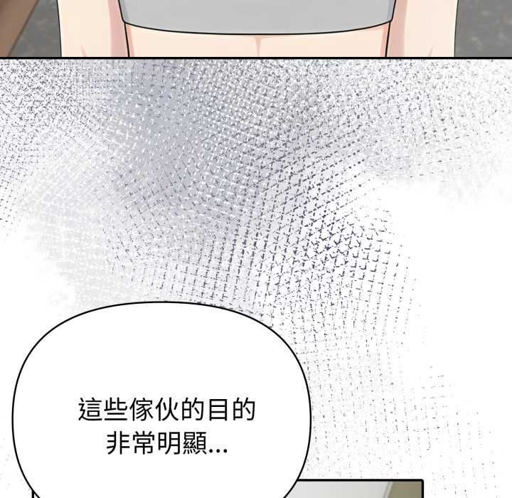 夫婦遊戲第77話